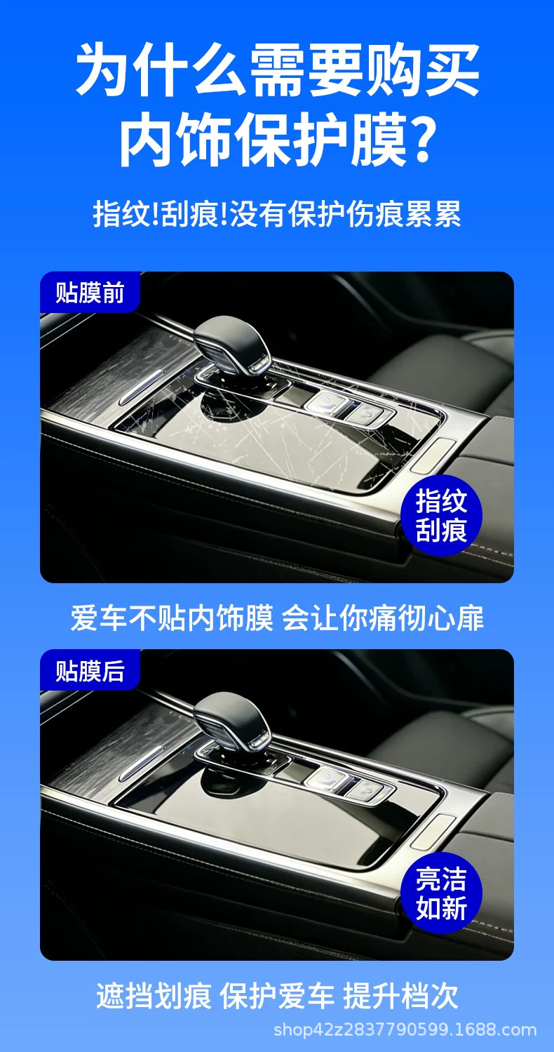 BYD Linghui E5 car interior dashboard film, center console protective film, navigation and instrument panel tempered glass film, modification parts