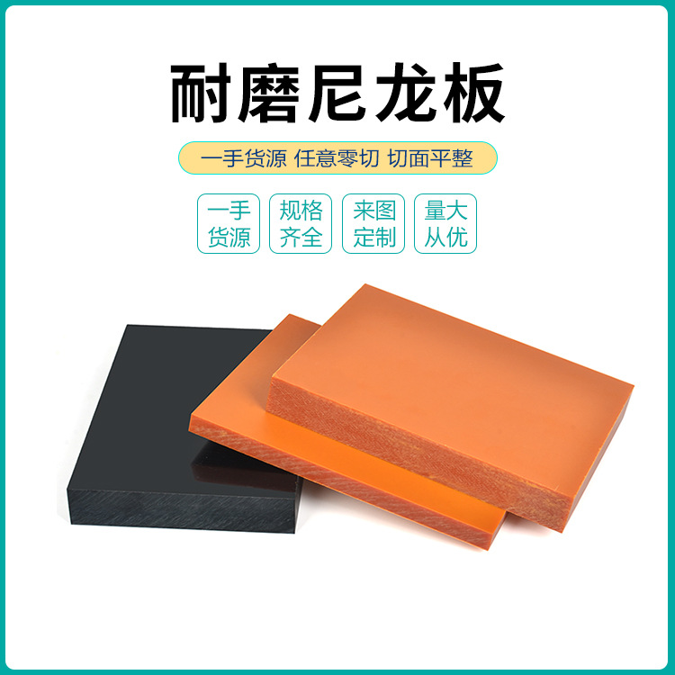 非标异形裁切pa66方块尼龙板可零切耐磨尼龙实心板mc尼龙板材厚板