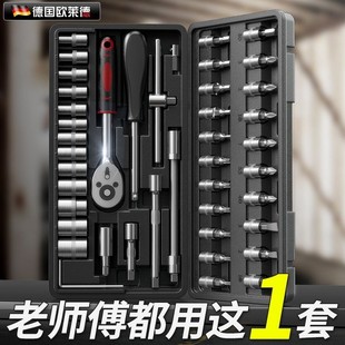 German Imported Oled Ratchet Wrench Set Auto Repair Socket Combination Tool Quick Wrench Car Repairman