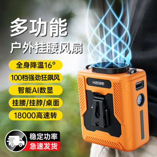 High-Temperature Outdoor Construction Site Charging Ultra-Long Battery Life Waist-Mounted Fan Portable Waist-Mounted Cooling Fan