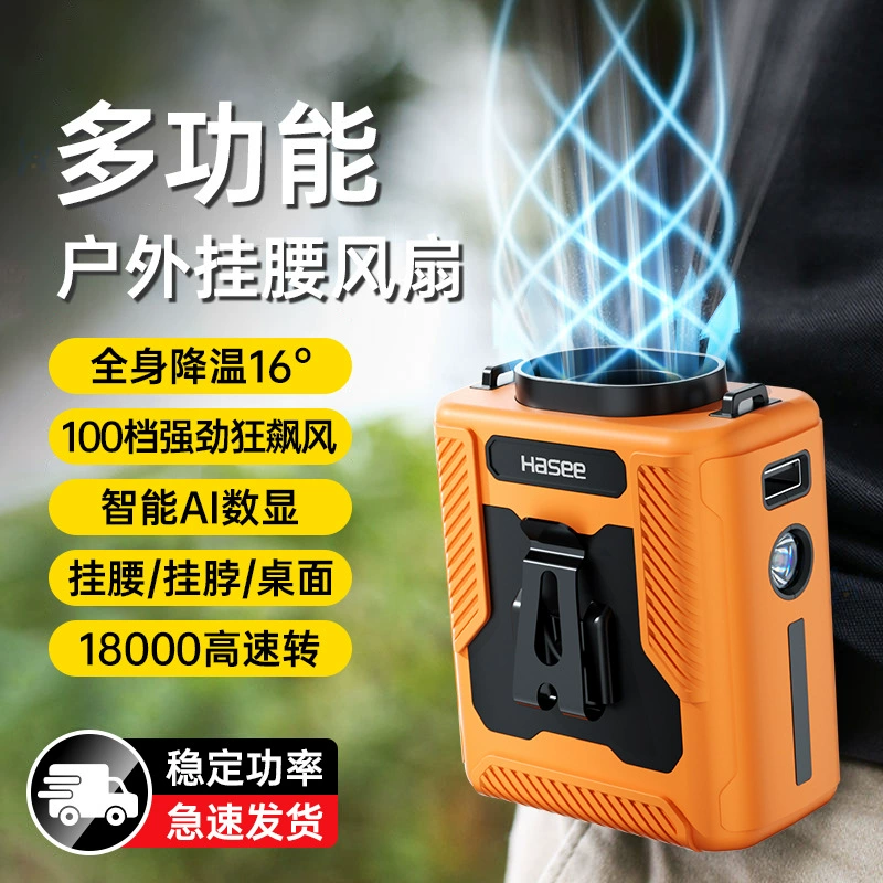 Высокотемпературный уличный строительный вентилятор с ультрадолгим временем работы, портативный поясной вентилятор для охлаждения.