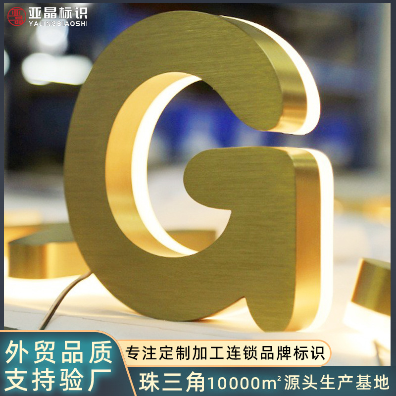 酒店门头拉丝金属背发光字订做背景墙精工背发光字背光广告牌制作