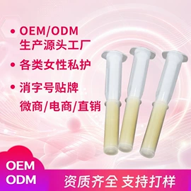 身体护理套装;私处保养;漱口水