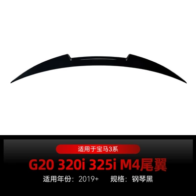 Applicable to 2019 BMW bmw 3 series g20 m 4 320I 330i blade rear wing exterior cross-border modification parts (Fixed wind wing) - piano-black2019