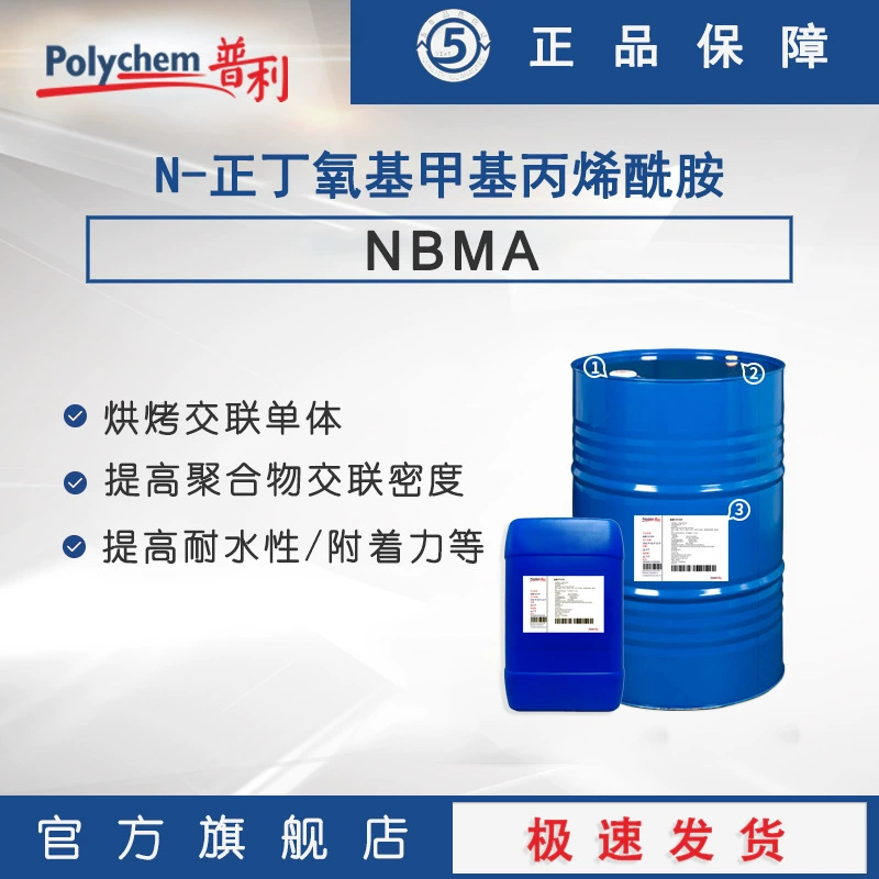 N-бутоксиметакриламид NBMA Акриловая Эмульсия текстильная эмульсия сшивающий мономер