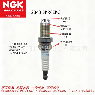 NGK 2848 BKR6EKC Spark Alışdırma şamı (Sveçalar)