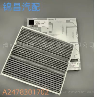 Suitable for 18 Models of A200 A180 Air Conditioning Filter Element Air Conditioning Grid Air Conditioning Filter A2478301702
