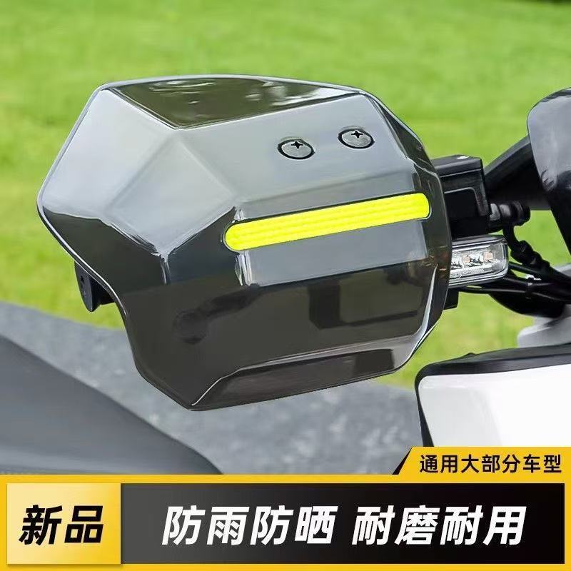 New Electric Vehicle Hand Guard Cover, Waterproof and Windproof, for Electric Bikes and Motorcycles, Sunshade, Rainproof, Anti-Fall Protective Gear