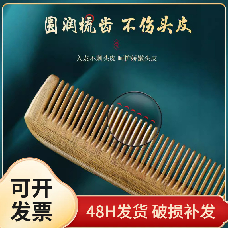 厂家批发尖尾梳檀香檀木梳子儿童尖头挑梳分发线宝宝女孩长发专用