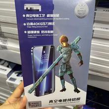 折叠手机钢化膜mateX3/X5，V2高清防摔全面保护适用荣耀华为小米