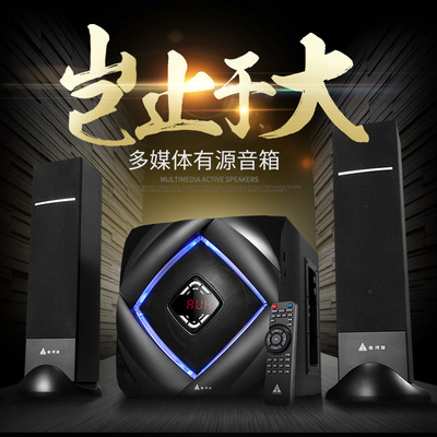 Golden Field/金河田 F7 台式电脑音响家用蓝牙低音炮笔记本音箱
