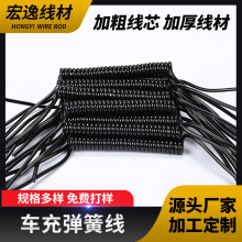 厂家直供车充弹簧线黑色PU伸缩电线国标弹簧线电器机械弹簧线材