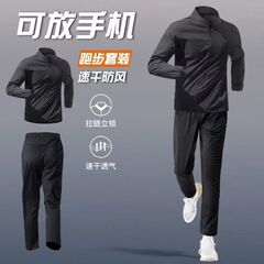 运动套装跑步速干衣骑行晨跑训练田径健身半拉链秋冬季跑步套装