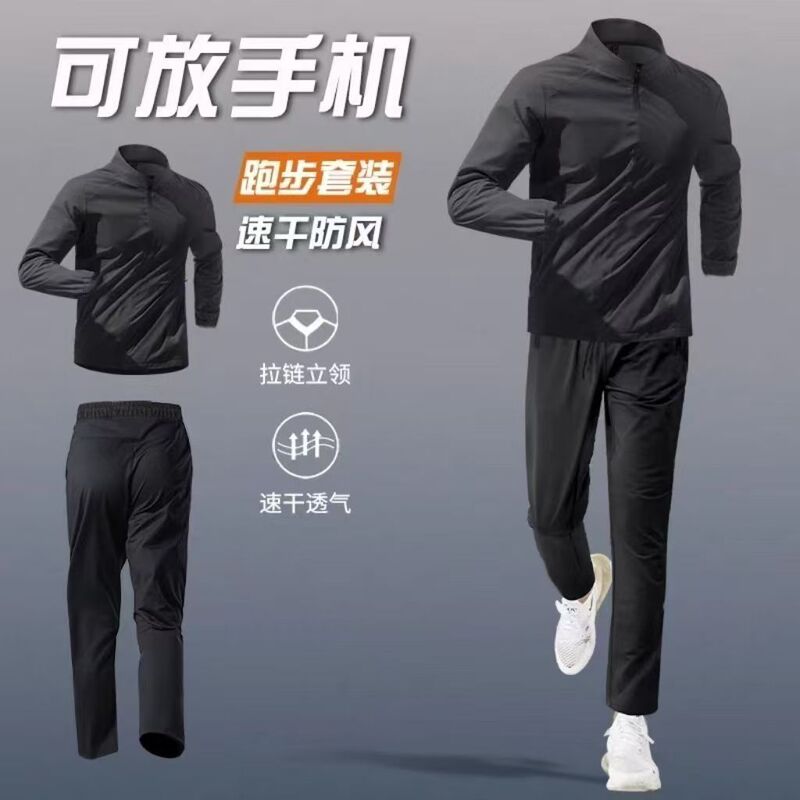 运动套装跑步速干衣骑行晨跑训练田径健身半拉链秋冬季跑步套装|undefined