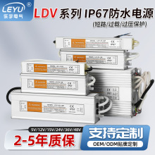 IP67ˮԴLDV-150/200/250W DC12/24VֱѹLEDصԴ