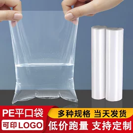 塑料服装袋;塑料自封袋;塑料手提袋