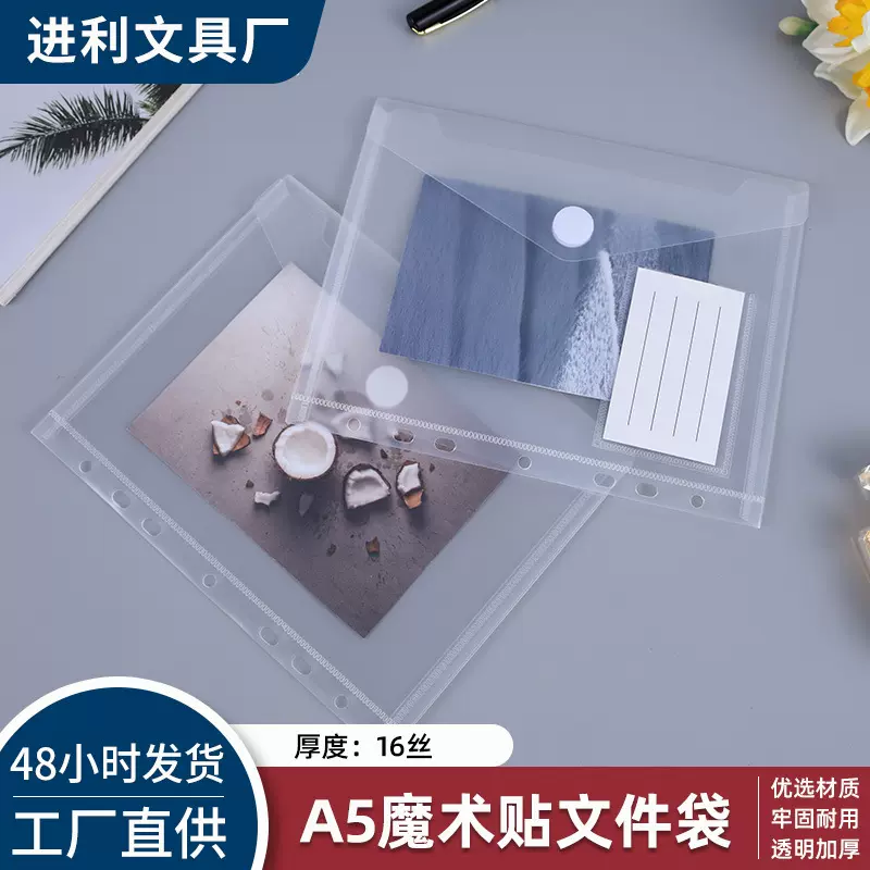 A5魔术贴文件袋彩色按扣袋现货PP档案袋收纳文件夹印广告logo批发