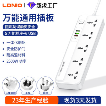 力德诺美规排插多插位万能插排电源插座带线大功率欧规插板拖线板