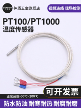 PT100�K������ݼy���͜ضȂ�����PT1000����O��̽�^����