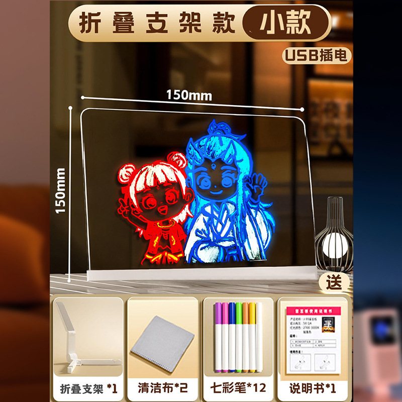 子供diy発光画板アクリル透明タブレット掲示板は発光絵と字を書いて展示します。|undefined