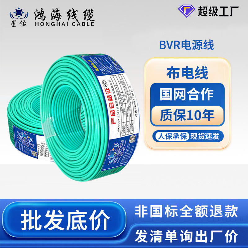 厂家批发BVR家装6平方国标纯铜护套线单芯电源线护套线电线电缆
