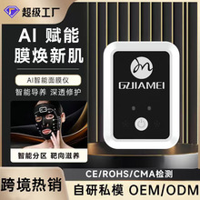ai智能面膜微电流脉冲导电美容院专用医用级修复抗老紧致面膜仪器