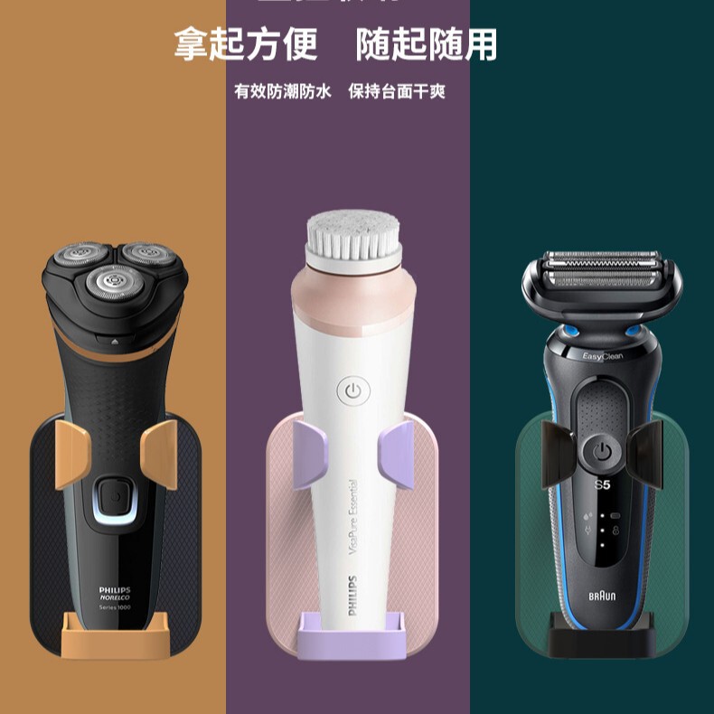 トイレシェーバーラック美容器ハンガー洗面ブラシウォールホルダー電気シェーバーホルダー|undefined