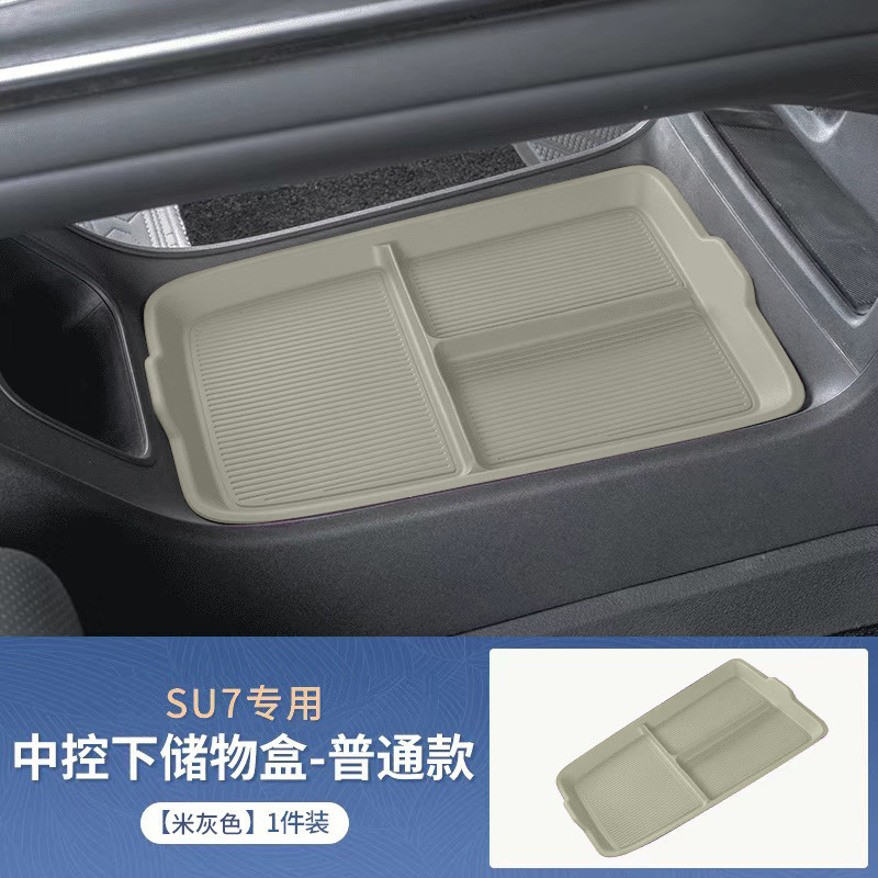 适用于小米su7屏幕后排硅胶储物盒汽车储物盒内饰改装配件用品|undefined