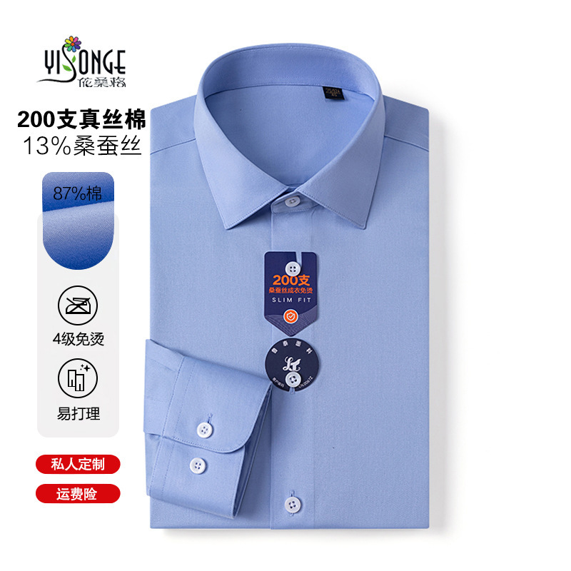 Carefully Selected 200-Count Mulberry Silk Men's Long-Sleeve Dp Non-Iron 4.0 High-End Luxury Silk-Cotton Business Formal Shirt