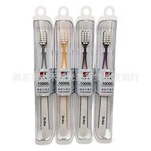 新款白大夫万毛牙刷1026方形刷孔绵密刷丝出差旅行收纳盒商店超市