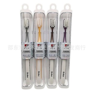 New White Doctor Wanmao toothbrush 1026 square brush hole dense brush Silk Travel storage box store supermarket