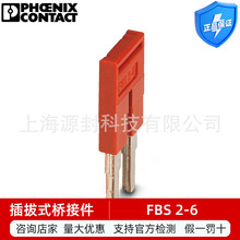 �����˹ FBS 2-6 - ���ʽ�ŽӼ� 3030336 λ��2 32V ����װ