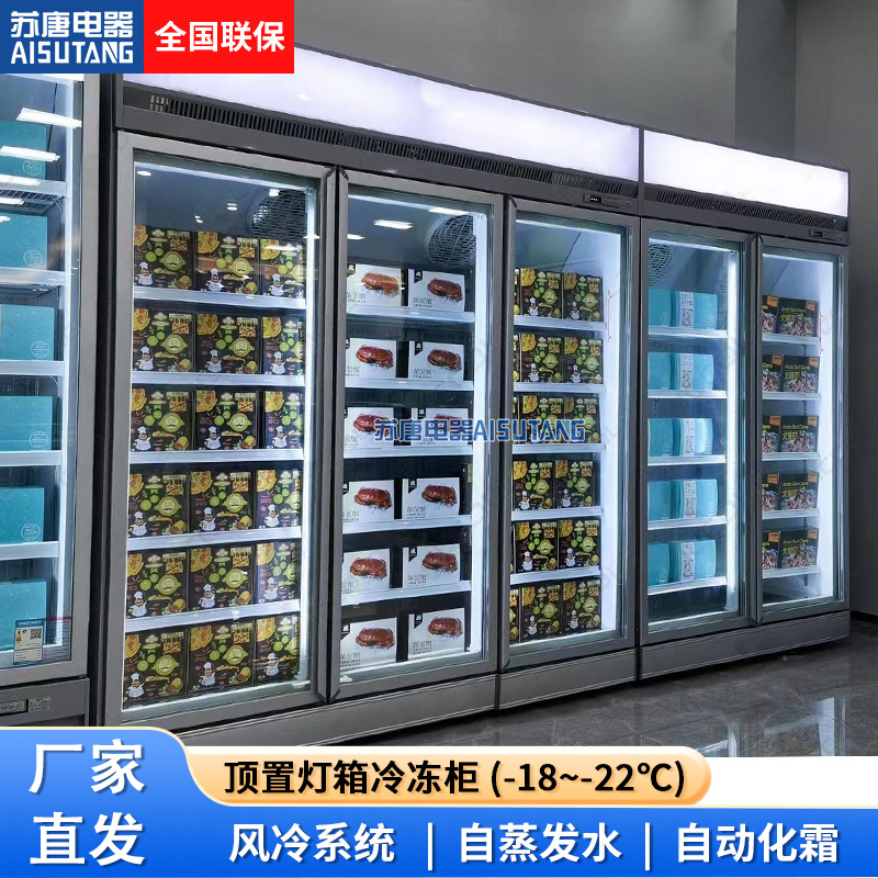 灯箱展示柜商用速冻柜急冻肉类冷冻三门立式冰箱双门展示低温冰柜
