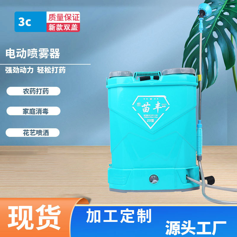 Nuevo tipo de mochila de carga automática pulverizador pesticida batería de litio de alto voltaje desinfección pulverización pulverizador eléctrico agrícola