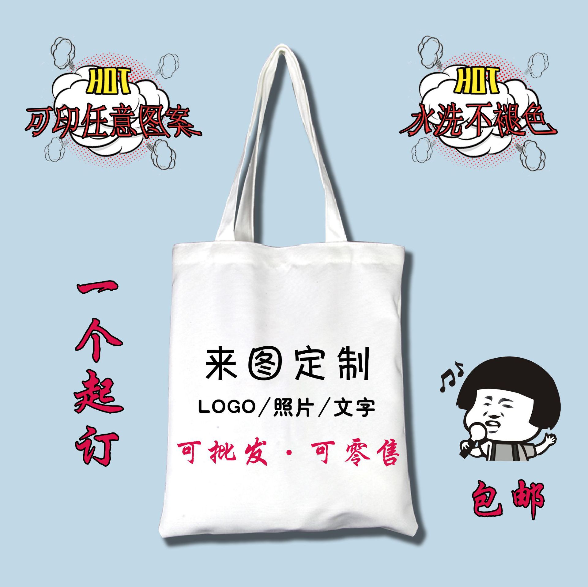 帆布包定制diy布包文创单肩帆布包图案印制手提棉布帆布袋子定做