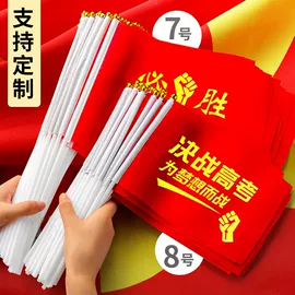 灯笼;旗帜;纸质工艺品