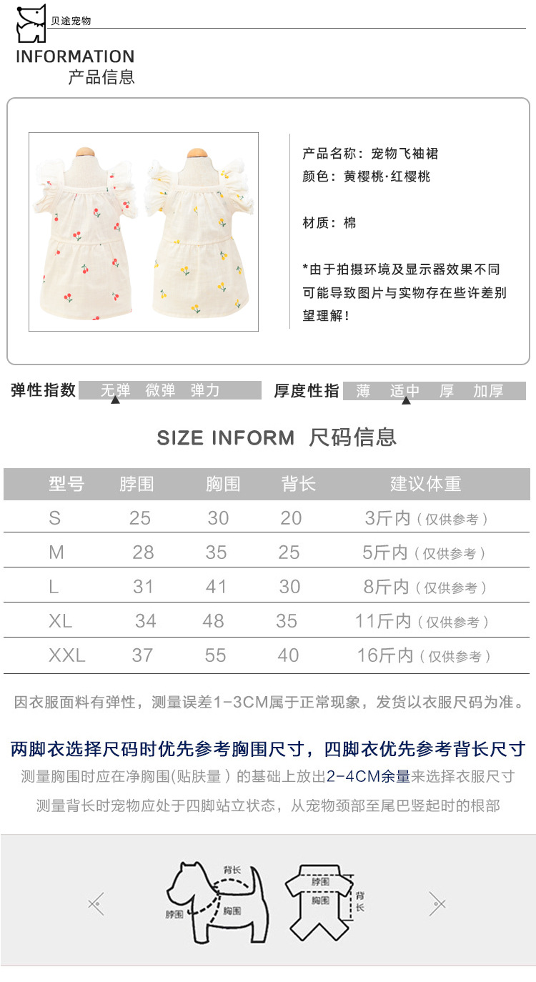 PT89386-樱桃飞袖_02.jpg