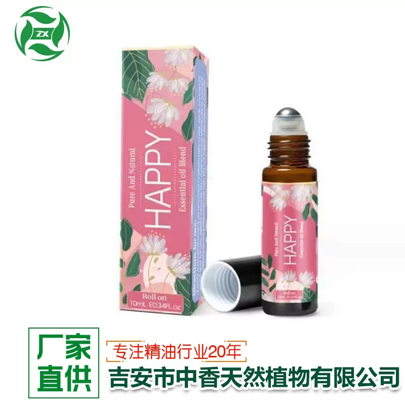吉安中香滚珠精油快乐happy植物精油可定制不同香型DIY香氛复配精