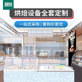 保鲜冷藏设备;炊事设备;肉品加工设备