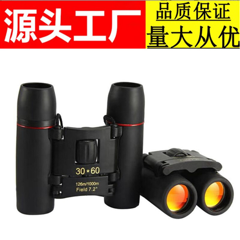 跨境厂家直供袖珍迷你双筒望远镜30*60高清高倍便携望远镜儿童