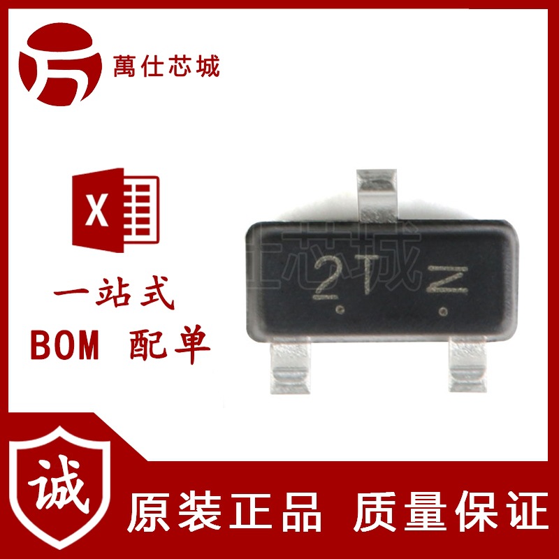 原装正品 LMBT4403LT1G 2T SOT-23 -40V/-600mA 贴片三极管 20只