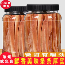 碳烤鱿鱼条干货手撕鱿鱼丝零食即食网红孕妇小吃解馋海鲜海味耐吃