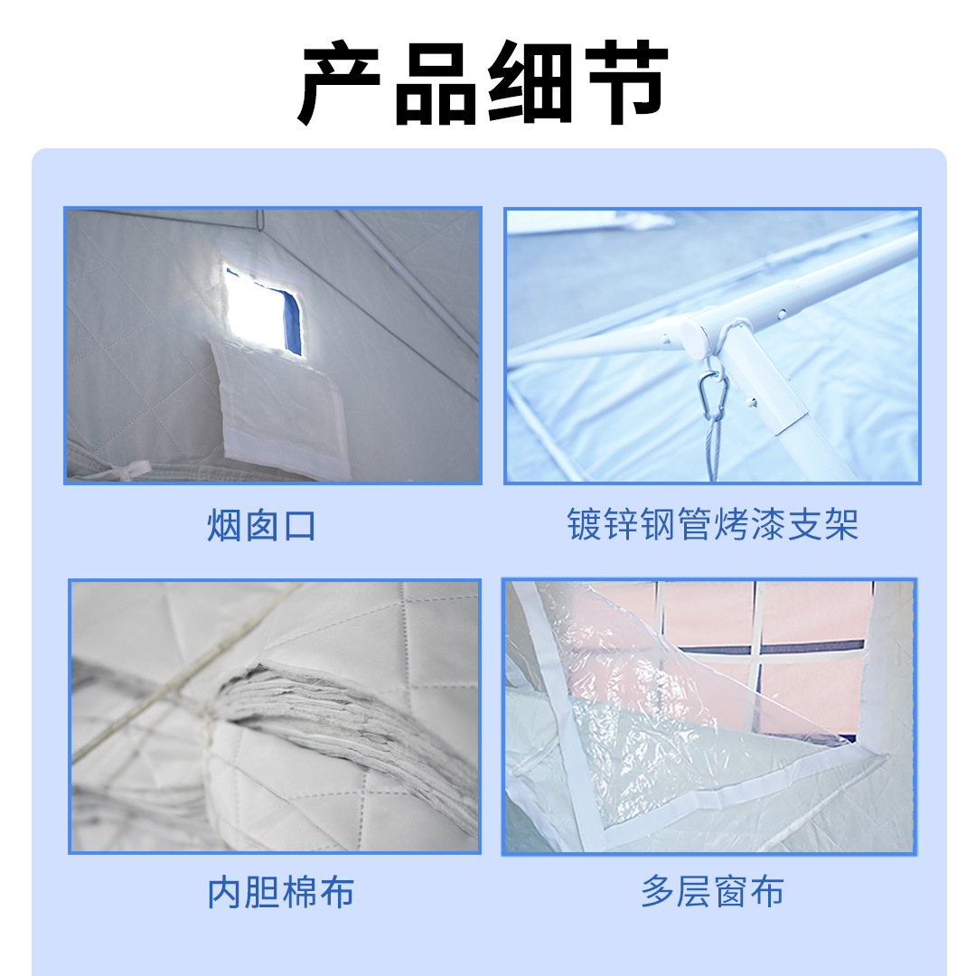 Pengyuan al aire libre lluvia civil socorro de desastres rescate de emergencia campesino azul algodón calentamiento tienda de campaña al por mayor