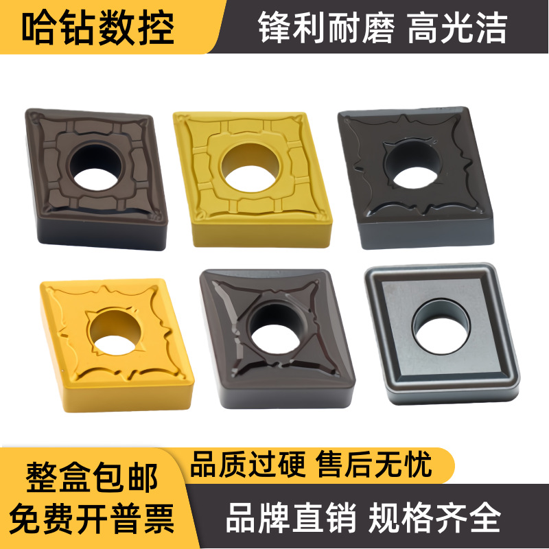 大菱形车刀CNMG190608-GA 190612-GM 190616-PM OPR数控刀片钢件