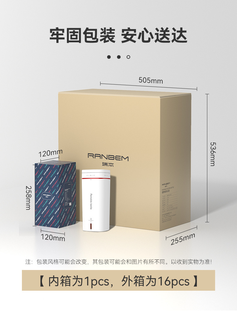 1016A详情页-包装箱