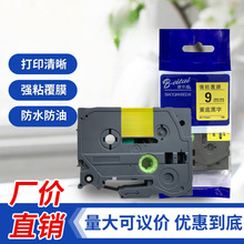 ����Brother�ֵܱ�ǩ������ɫ�����Ʊ�ǩBT-FX231/TZe-ZFX6�ݵ���