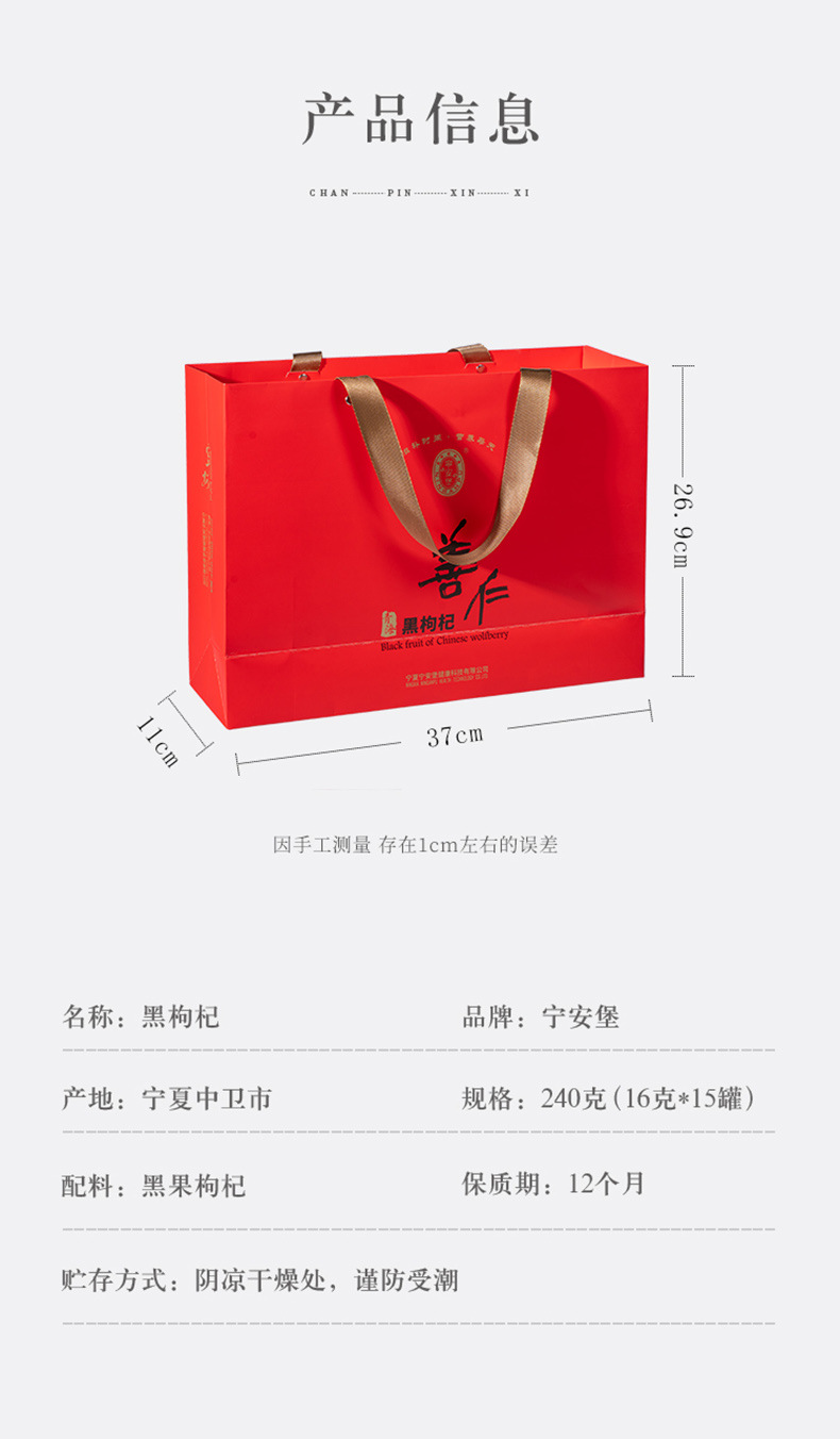 Black Goji Berry Gift Box 240g Dried Black Wolfberry Fruit Hei Gou Qi Zi specifications