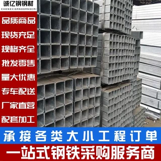厂家直供Q235B镀锌方管 薄壁热镀锌方管 30*30镀锌方管建筑工程钢