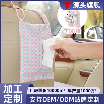 Car tissue box/set: car-mounted hanging tissue box creative