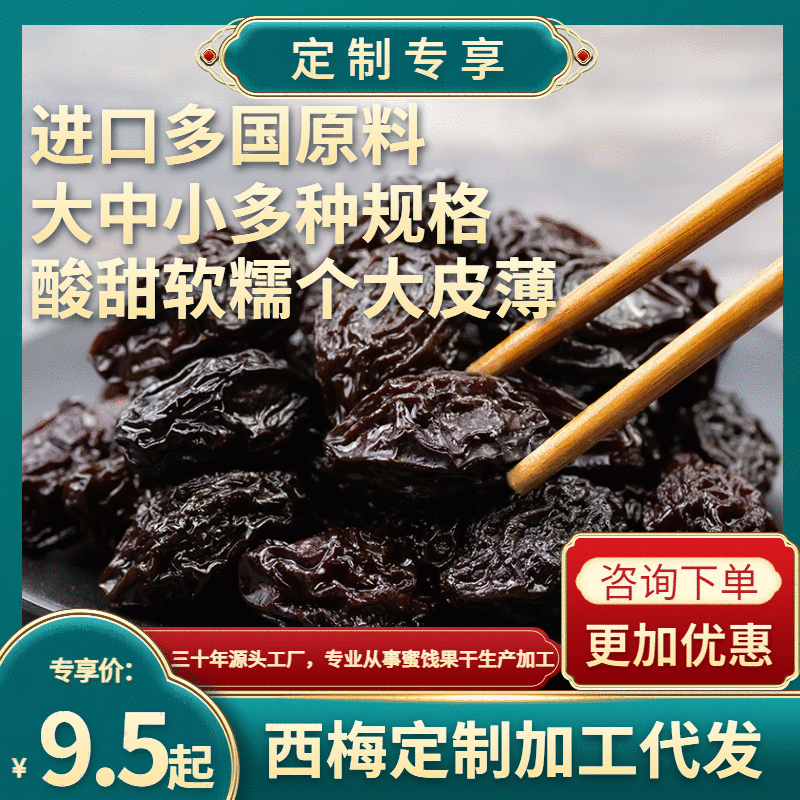 [Prunes customized machining Imported Prunes raw material machining make Multi-standard optional Custom manufacturer